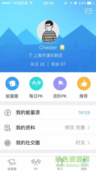 摩英教育能量圈app1