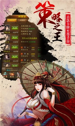 天天戰(zhàn)呂布百度版 v2.5.0 安卓版 0