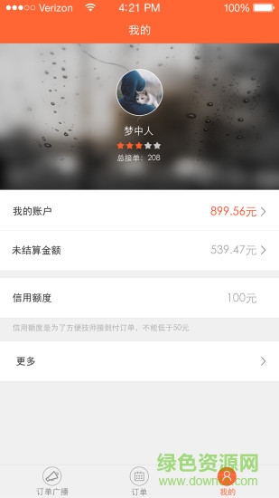 优乐养车技师版 v1.2.2 官网安卓版2