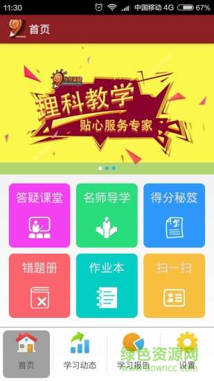 華育課糖(在線學(xué)習(xí)) v3.3 官方安卓版 1