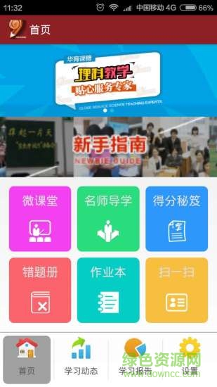 華育課糖(在線學(xué)習(xí)) v3.3 官方安卓版 3