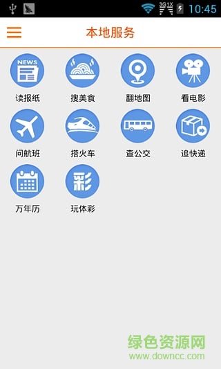 长春日报看长春手机版 v3.2.0 安卓版2