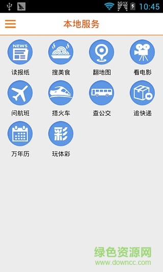 長春日?qǐng)?bào)看長春手機(jī)版 v3.2.0 安卓版 2