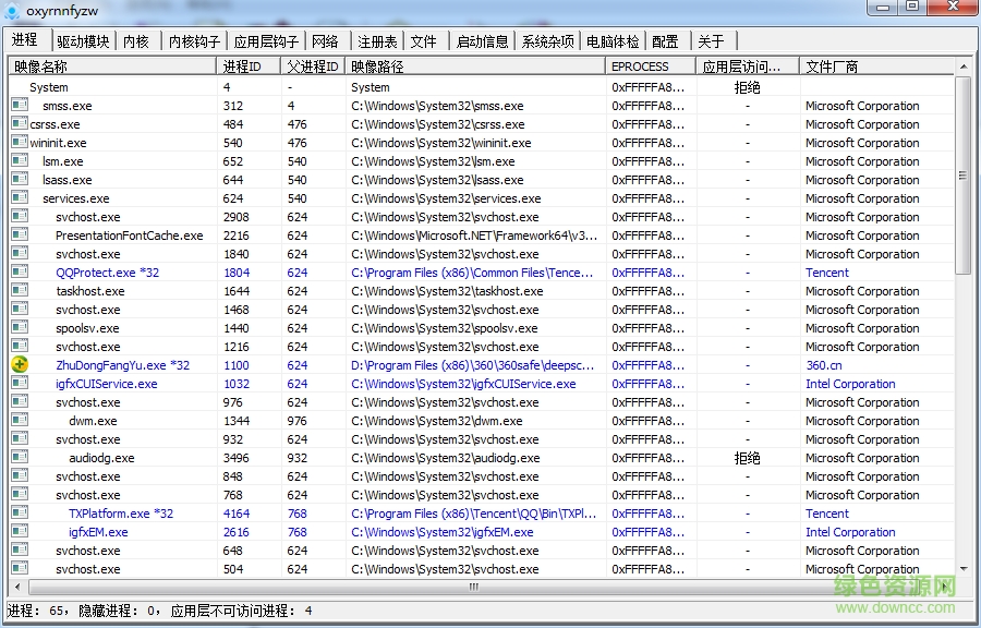 PCHunter隐藏进程查看软件 v1.0.0.4 免费版64/320