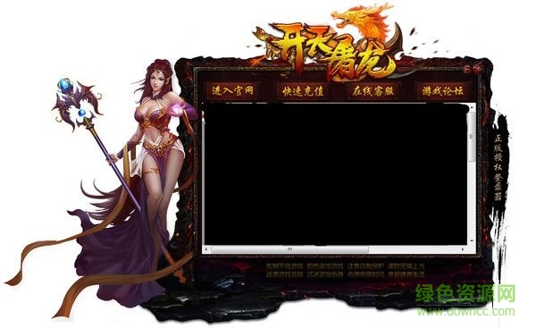 开天屠龙游戏微端 V1.0.1 官网版0