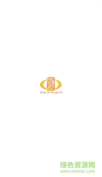 掌上稅局app