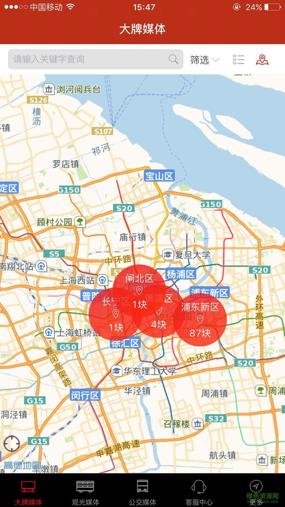 上海新云传媒客户端 v1.2.0 安卓版1