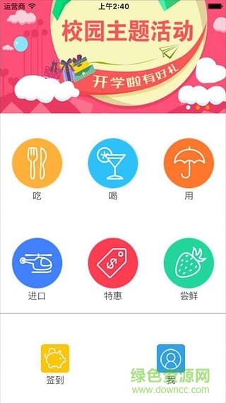 益時(shí)光app