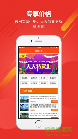 广州金马国旅 v1.0.0 官网安卓版0