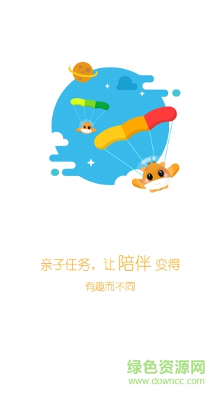 親子派(早教指導(dǎo)) v1.0.2 安卓版 3