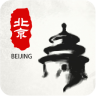 北京导游(智能语音导游软件)