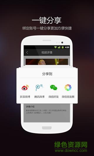 三生播客app v1.0.0 安卓版2