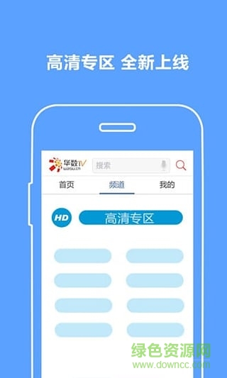 農(nóng)墾tv播放器 v1.0.0.2 安卓版 1