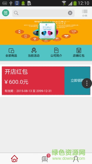 優(yōu)品匯app v1.0.9 安卓版 2