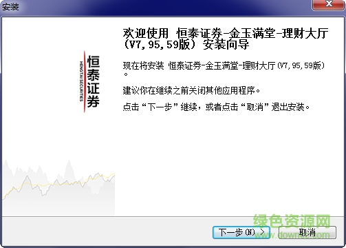 恒泰证券金玉满堂理财大厅 v7.95.59 官方最新版0