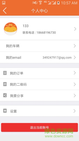 杭州洗游记洗车 v3.2 安卓版0