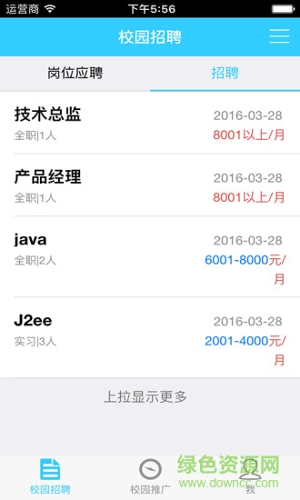 丁當(dāng)菜鳥(niǎo)企業(yè)端手機(jī)版 v1.1 安卓版 0