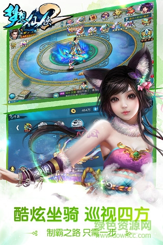 梦想仙侠2多酷手游 v16.0 安卓版1