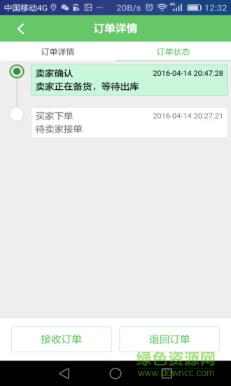 快乐街配送端 v01.00.0096 安卓版1