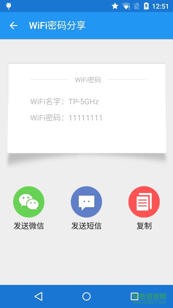WiFi万能密码查看 v2.6 安卓版1