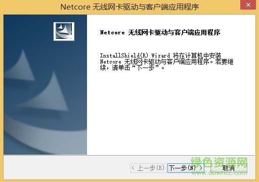netcore磊科nw332nw338nw360nw362无线网卡驱动 v13.04.27 官方版0