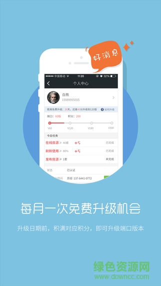 q房网经纪人app苹果版 v9.7.0 iphone版0