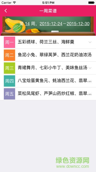 e佳园iphone版 v1.4.0 官方苹果版1