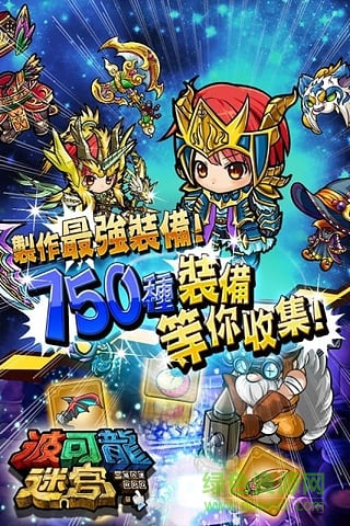 波可龙迷宫汉化版 v3.2.0 安卓版0