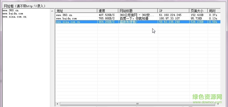 暗巷網(wǎng)站批量檢測(cè)工具 v1.0 綠色版 0