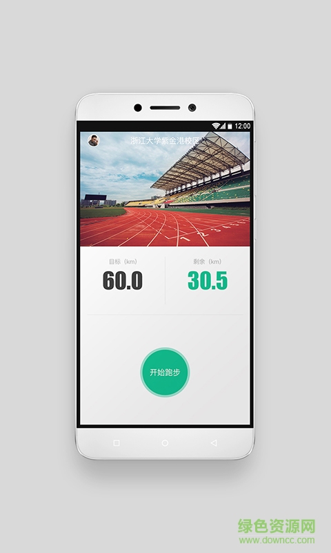 运动世界校园刷跑苹果版 v5.3.6 iPhone版0