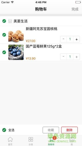 购食汇 v5.7.11 安卓版1