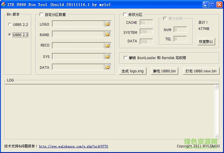 中兴u880制作刷机bin包专用工具(zte u880 bin tool) v1.1 绿色免费版0