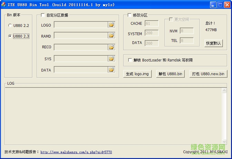 中興u880制作刷機(jī)bin包專用工具(zte u880 bin tool)0