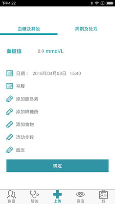 拇指隨診患者端 v1.1.1 安卓版 2