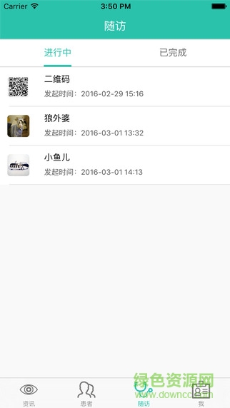 拇指隨診醫(yī)生端2