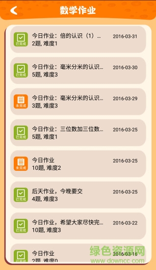 功夫小豬學(xué)生版 v2.0.3 安卓版 1