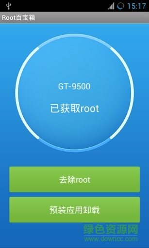 root百宝箱 v4.3.5 安卓版0