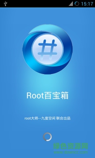 root百宝箱 v4.3.5 安卓版2
