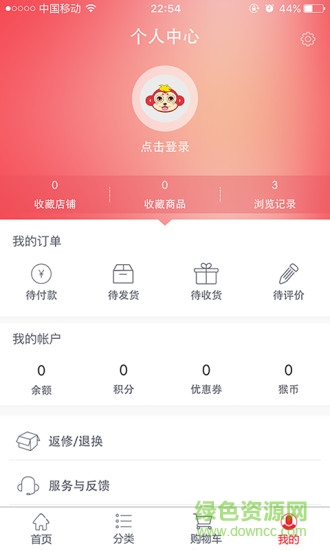 通惠購app ios v1.0.8 蘋果iphone手機版 0