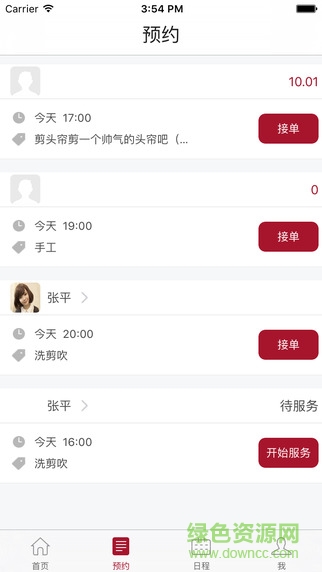 微美客員工端app(美麗圈員工版)0