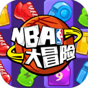NBA大冒险游戏下载