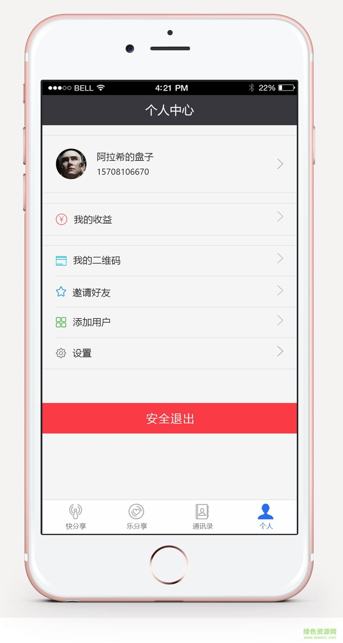 快乐分享app(购物导购) v0.1.1 安卓版0