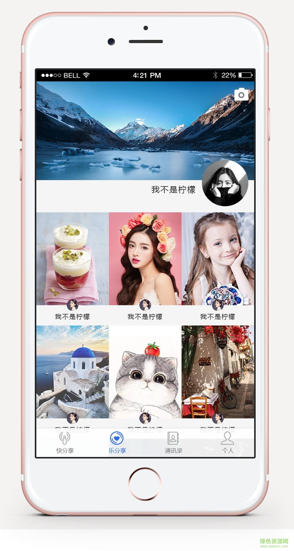 快乐分享app(购物导购) v0.1.1 安卓版2