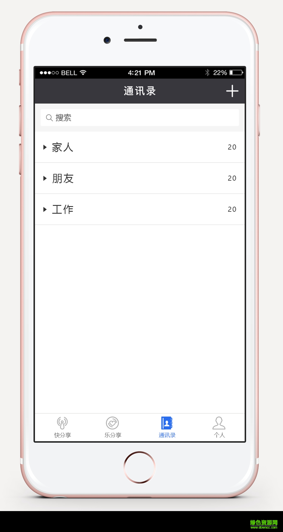快乐分享app(购物导购) v0.1.1 安卓版3