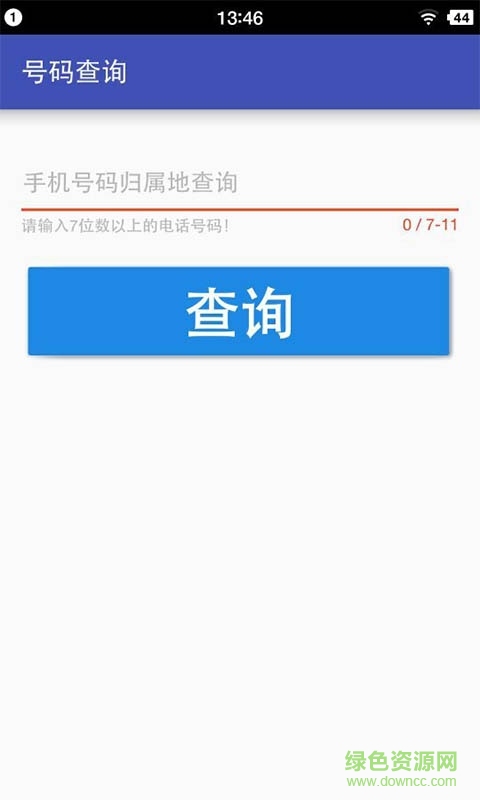 號碼查詢 v1.0  安卓版 0