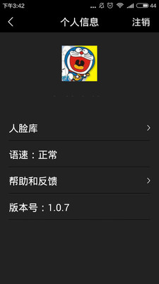 百度小明app(DuLIght) v1.0.7 安卓版0