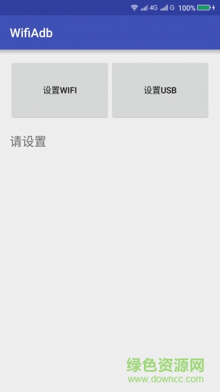 WifiAdb调试 v1.0 安卓版0