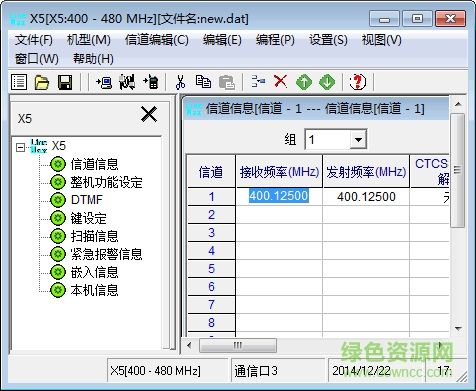 雷曼克斯x5对讲机写频软件 v2.0.2 中文版0