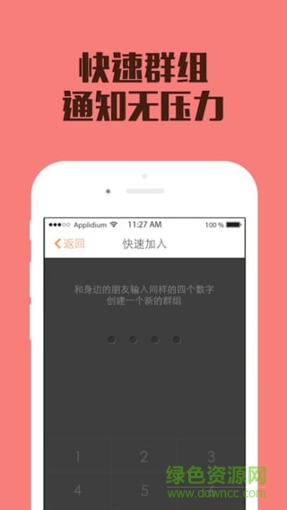 知信(三網(wǎng)短信免費發(fā)) v1.0 安卓版 1