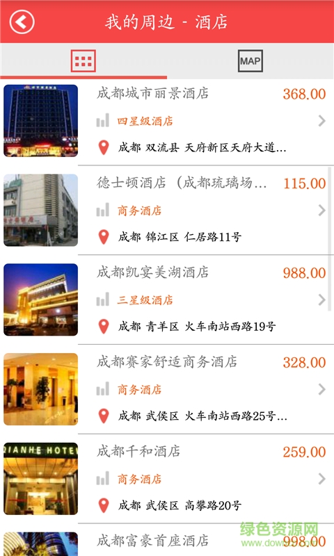 酒店秘书app(酒店预订) v1.0 安卓版2